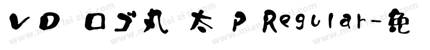 ＶＤ ロゴ丸 太 P Regular字体转换